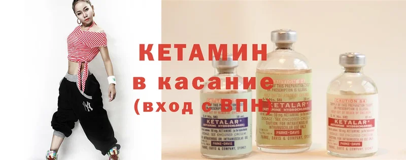 Кетамин ketamine  Кимры 