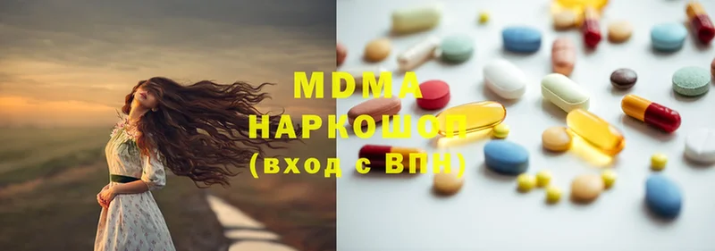 MDMA кристаллы  Кимры 