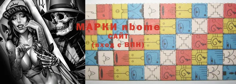 Марки 25I-NBOMe 1,5мг  Кимры 